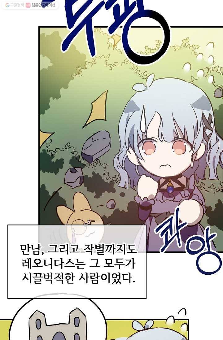 미운 노새 이야기 37화 11
