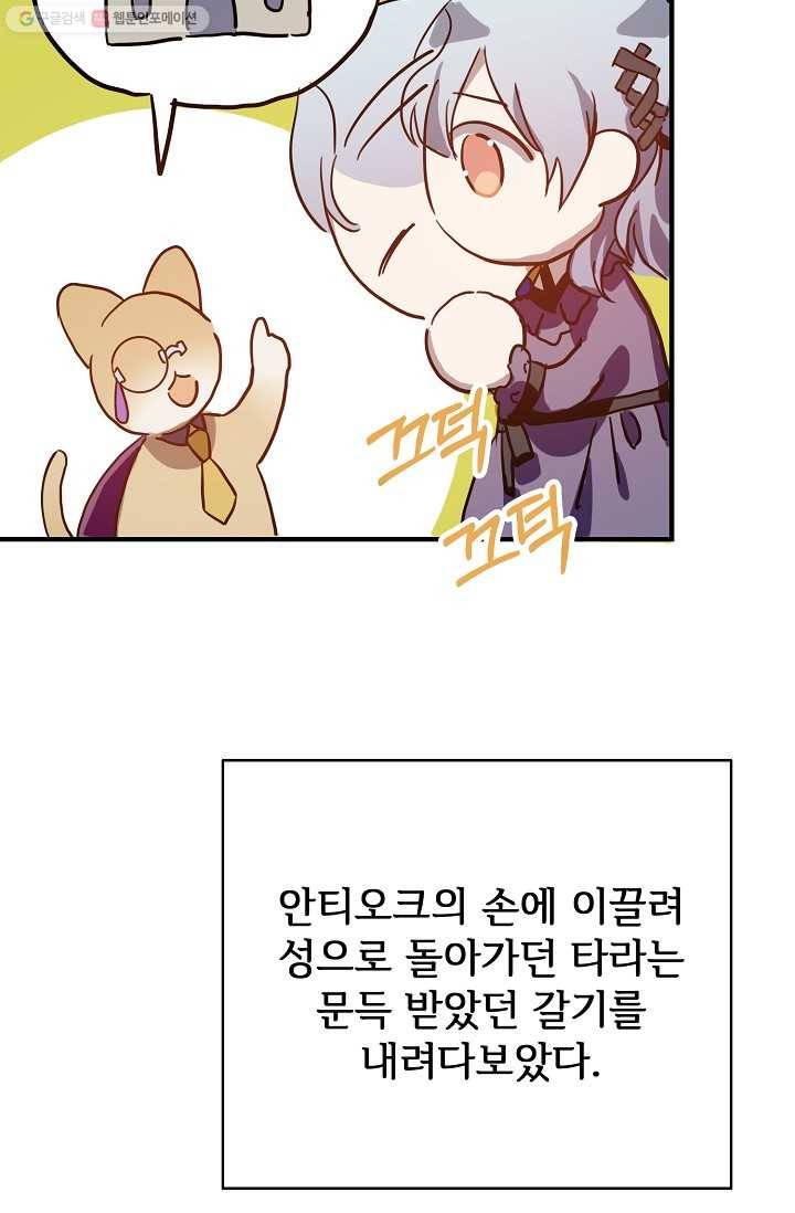 미운 노새 이야기 37화 12