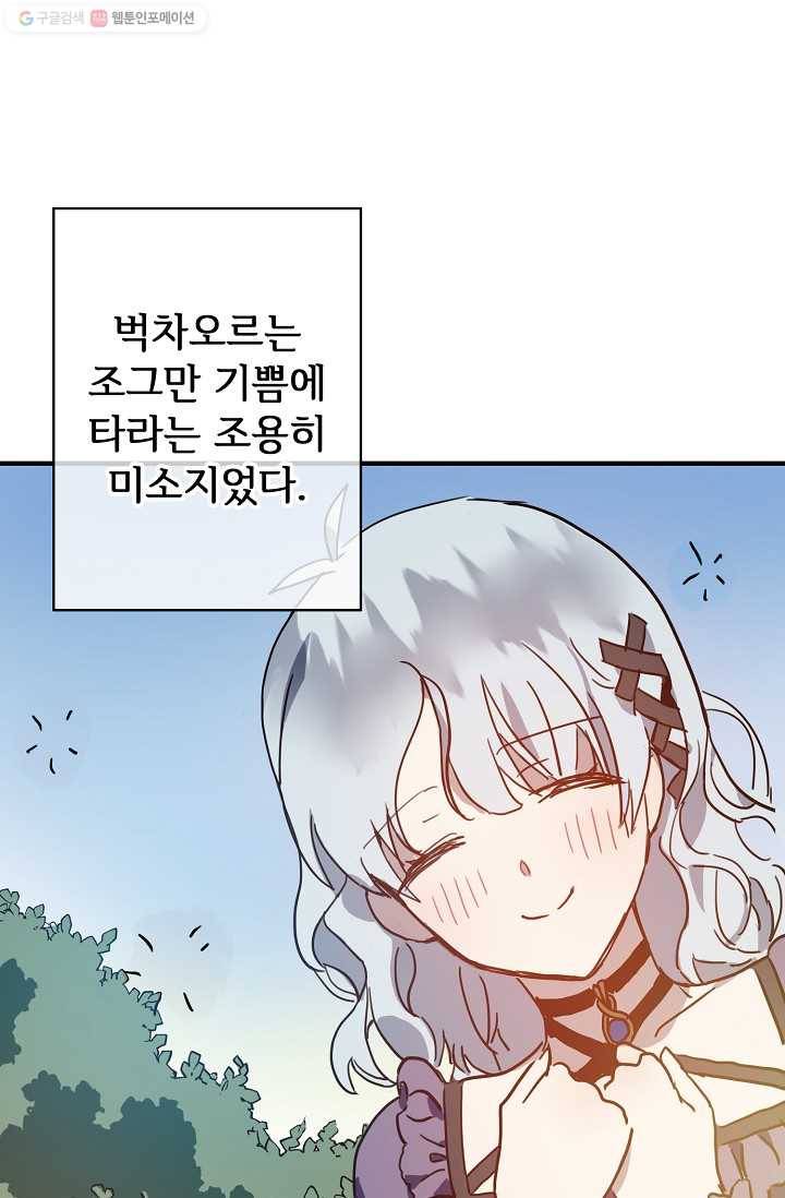미운 노새 이야기 37화 14