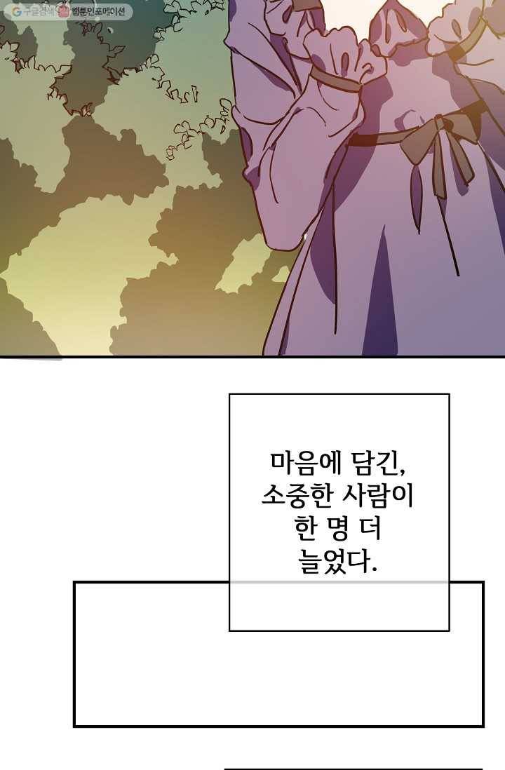 미운 노새 이야기 37화 15