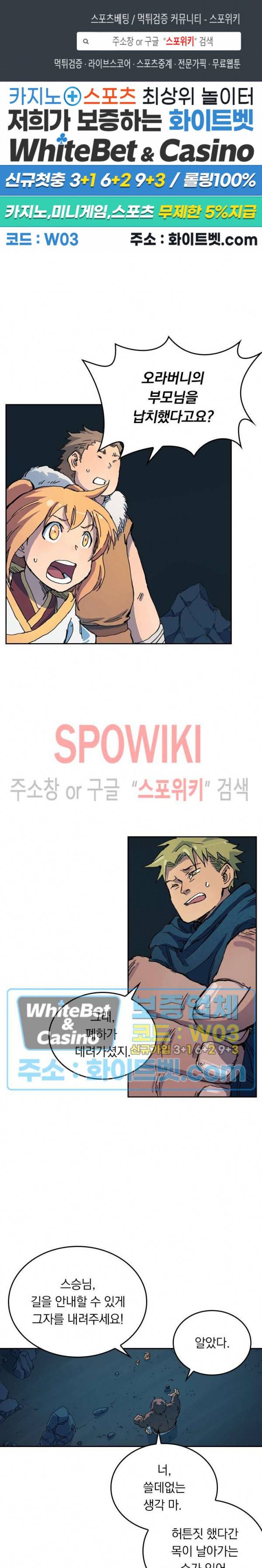 성무신결 403화 1