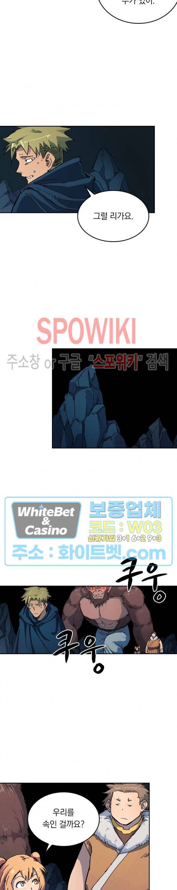 성무신결 403화 2