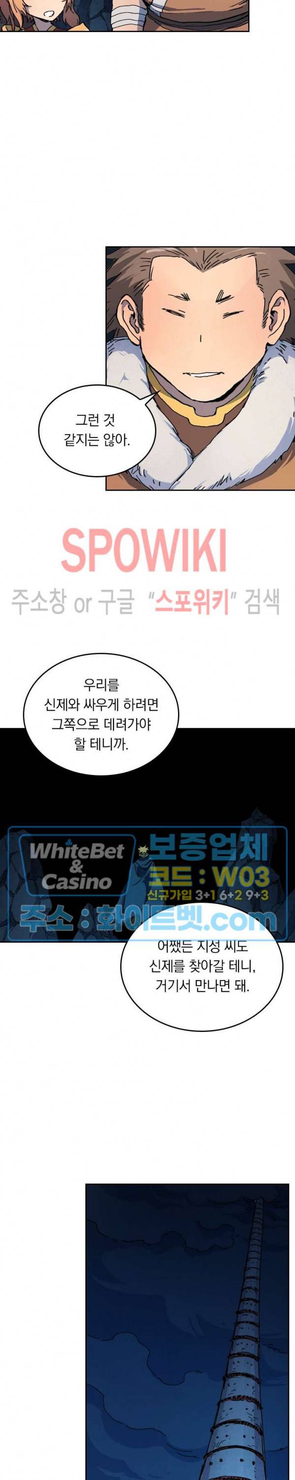 성무신결 403화 3