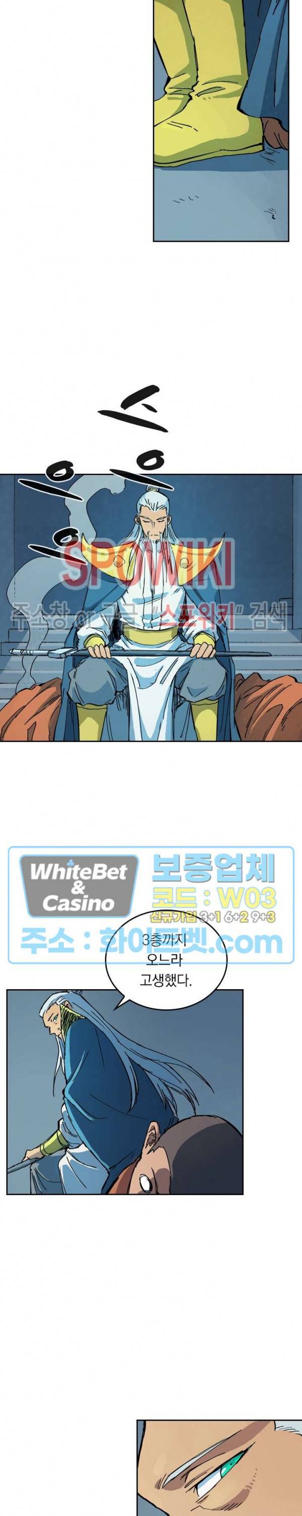 성무신결 403화 5
