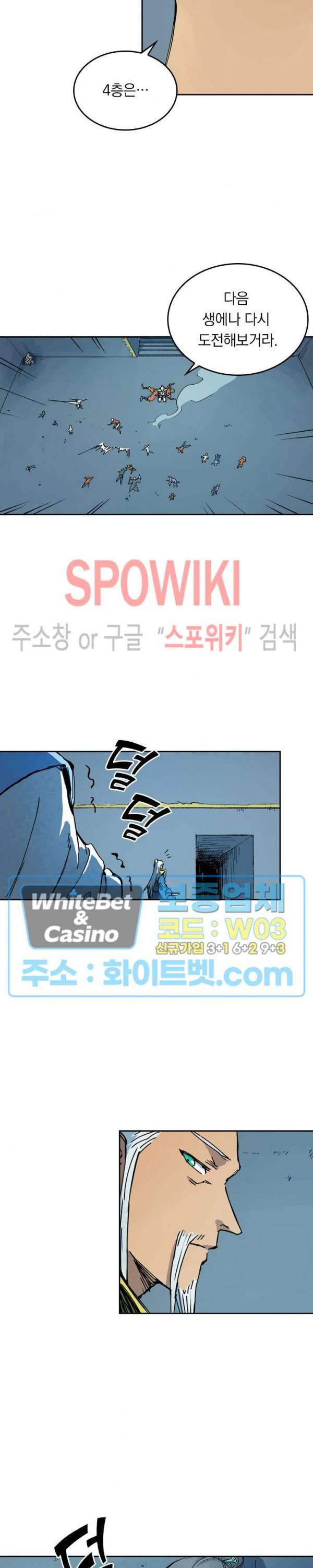 성무신결 403화 6