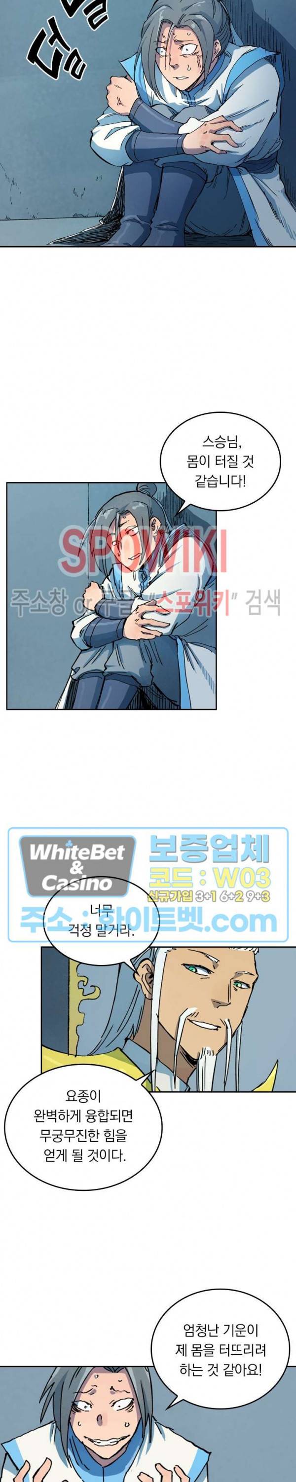 성무신결 403화 7