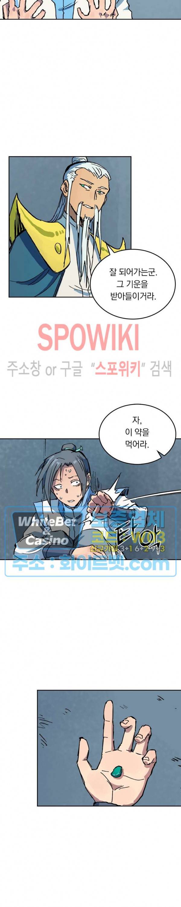 성무신결 403화 8