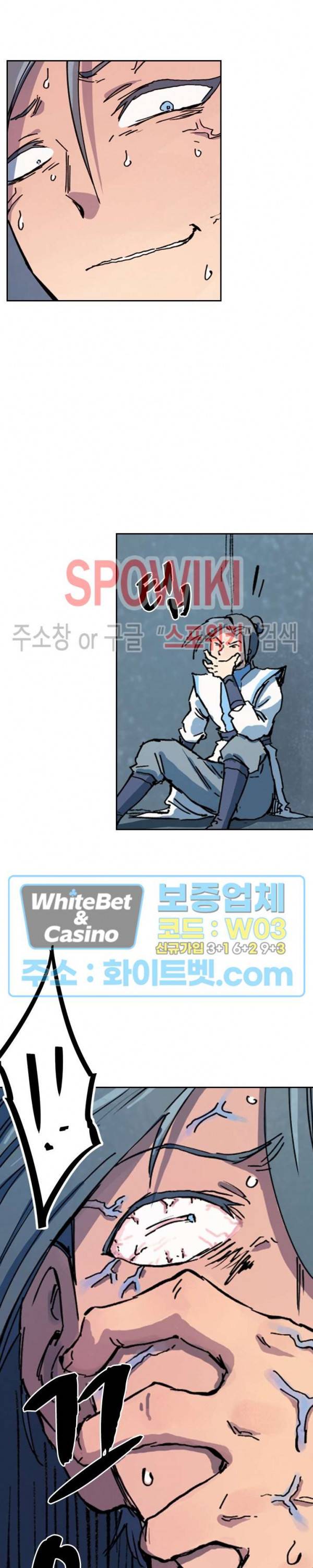 성무신결 403화 9