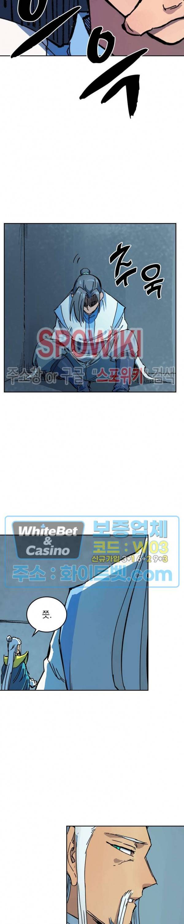 성무신결 403화 10