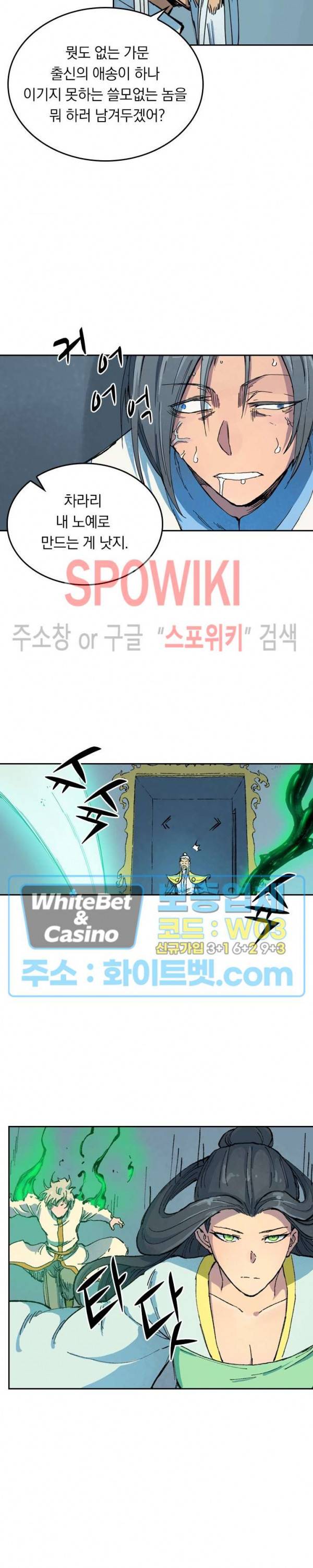 성무신결 403화 11