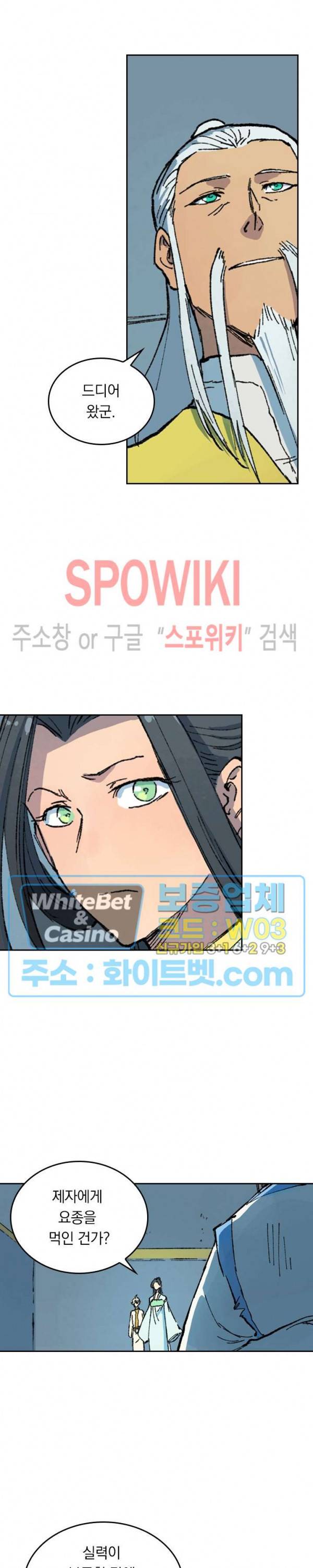 성무신결 403화 12