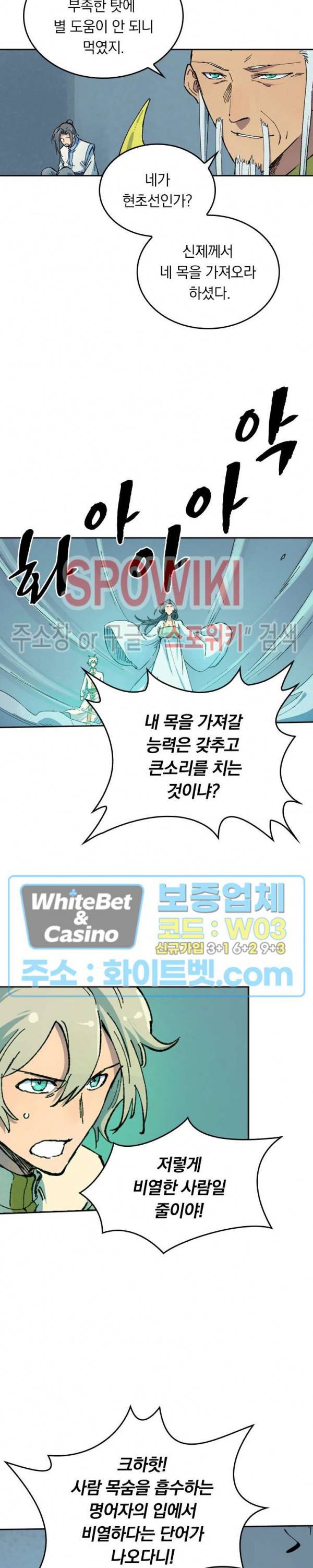 성무신결 403화 13