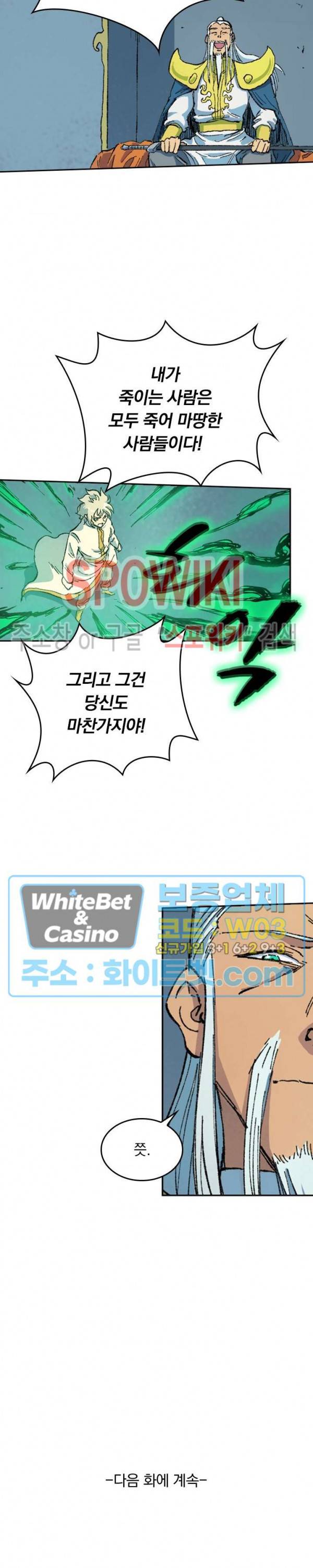 성무신결 403화 14