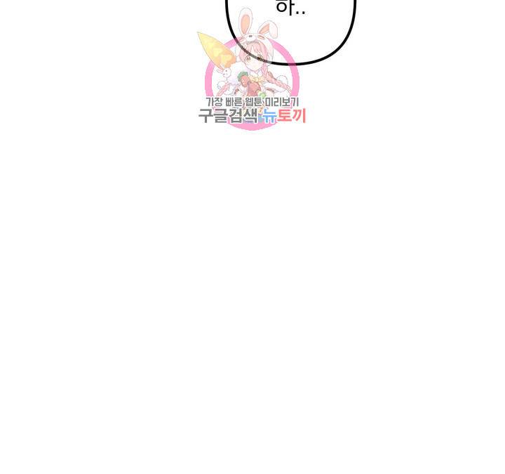 펑크 덩크 펑크 19화 9
