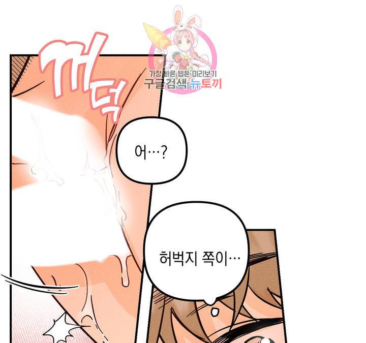 펑크 덩크 펑크 19화 10