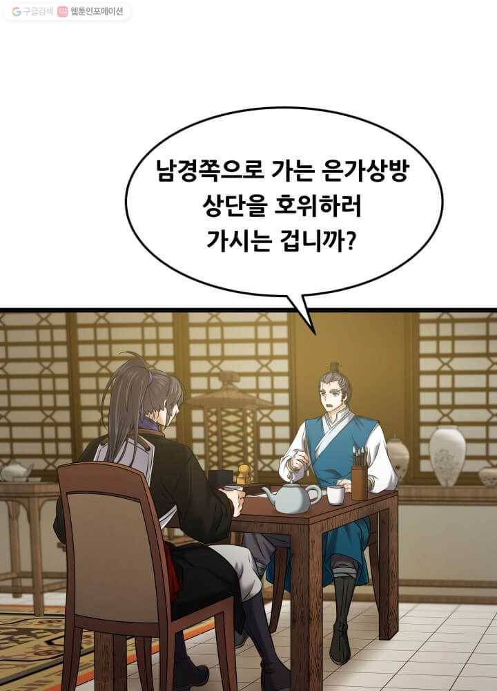 뇌신전생 14화 1