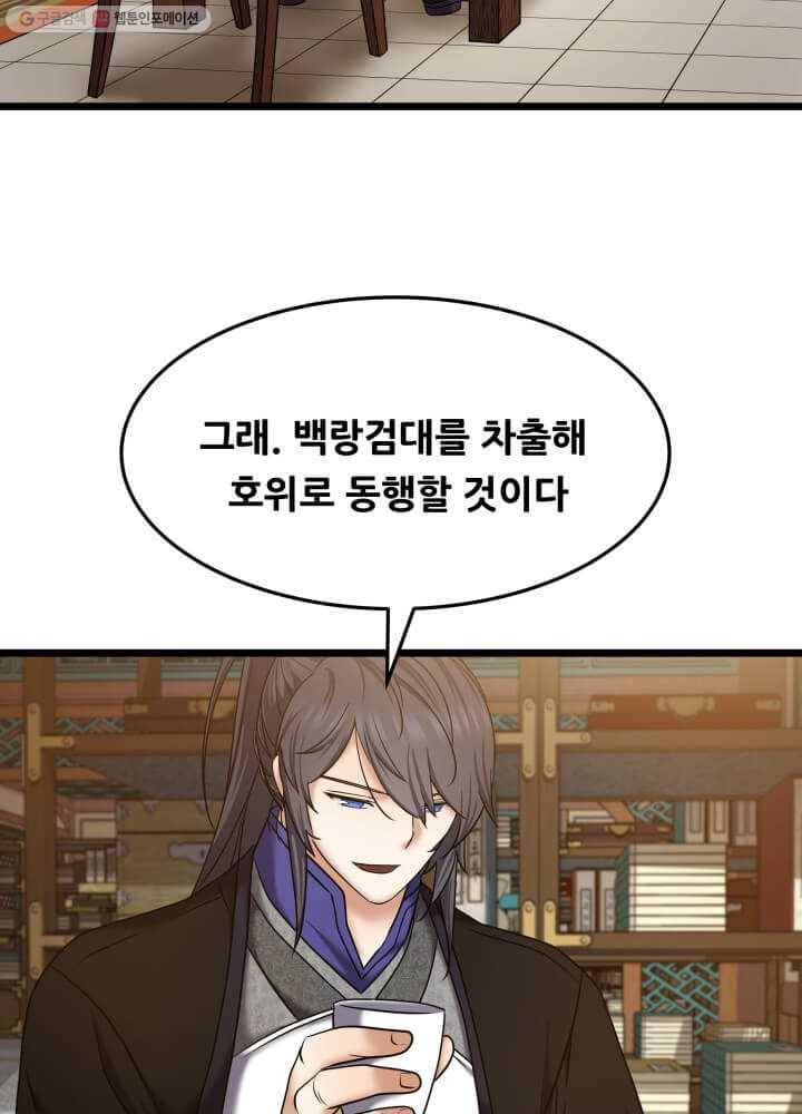 뇌신전생 14화 2