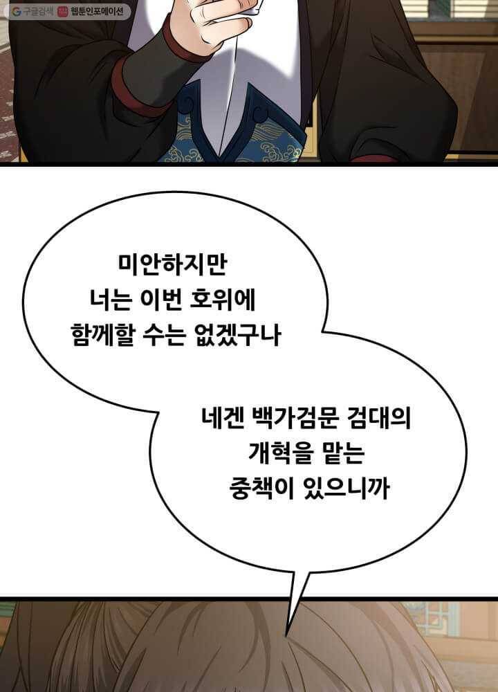 뇌신전생 14화 3