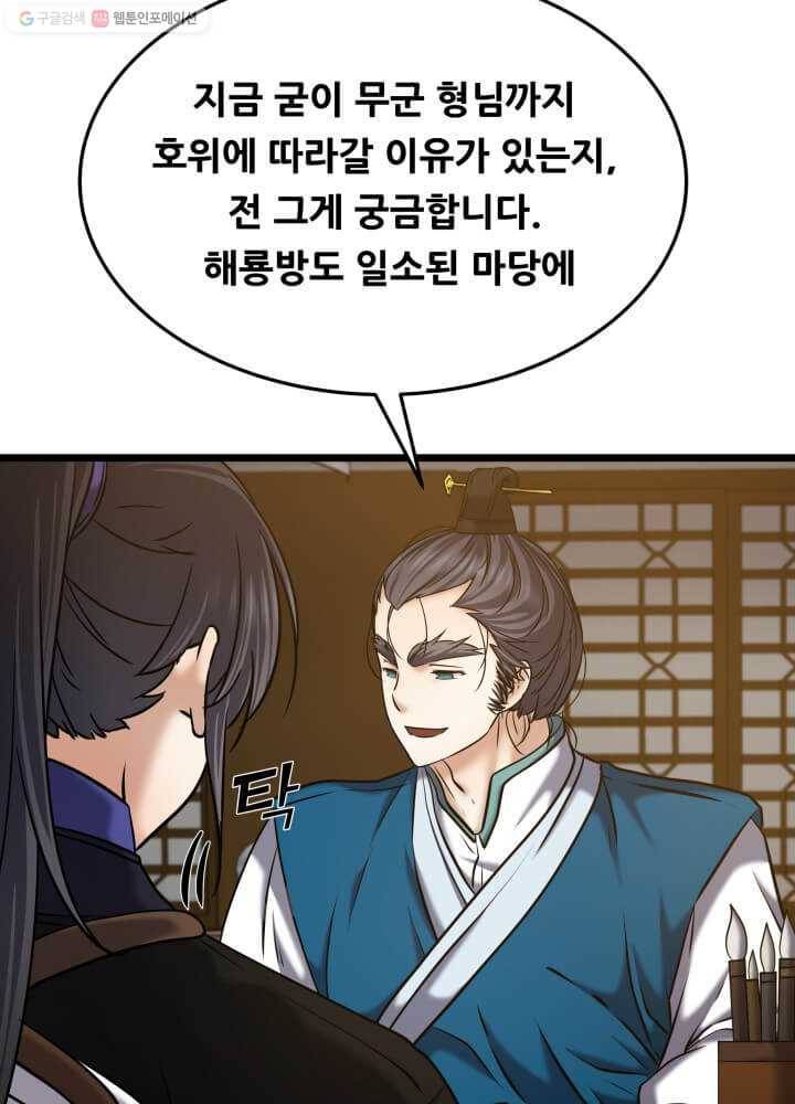 뇌신전생 14화 6