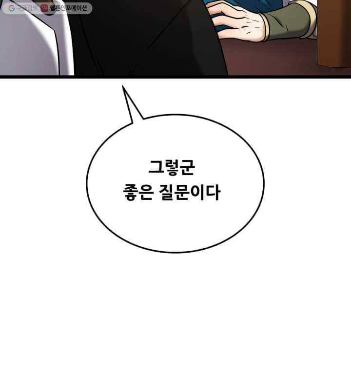 뇌신전생 14화 7