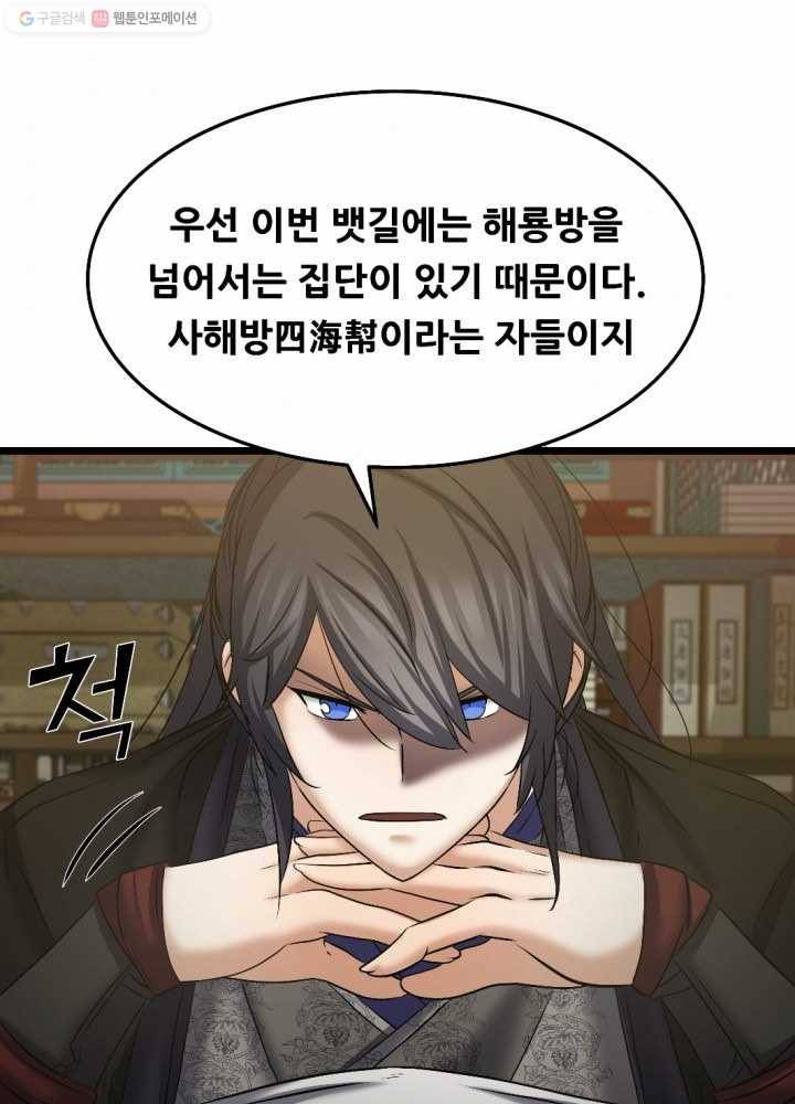 뇌신전생 14화 8