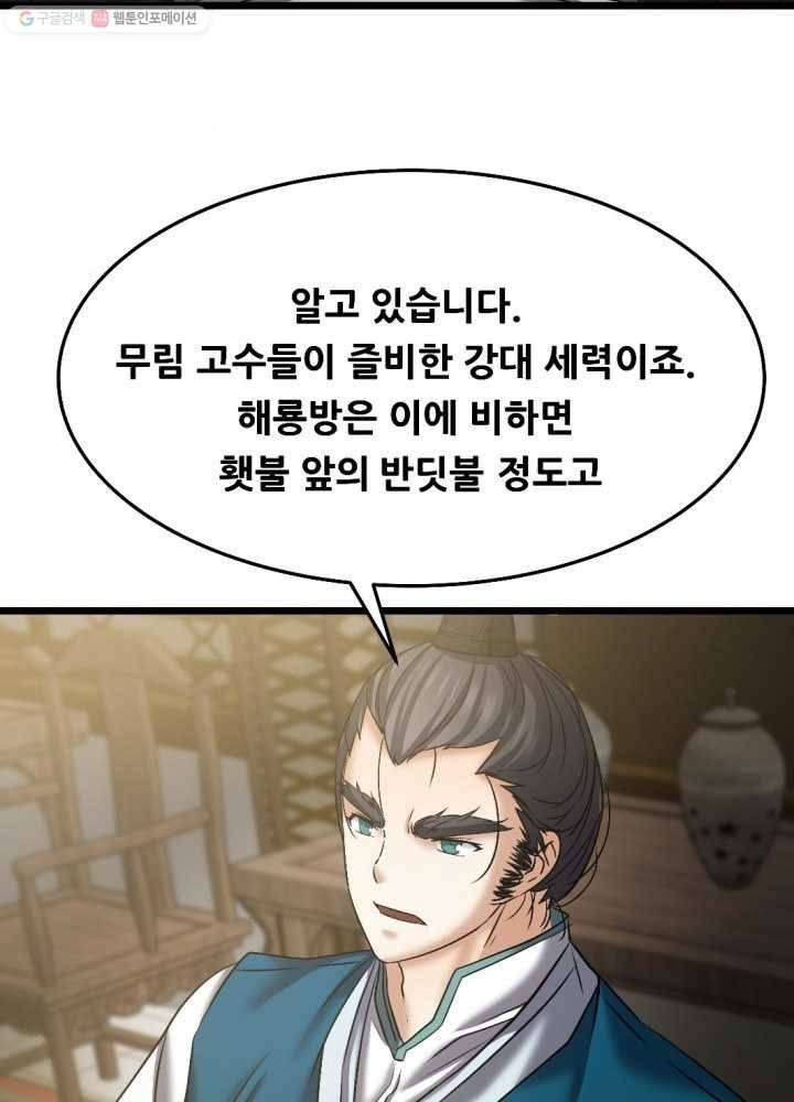 뇌신전생 14화 9