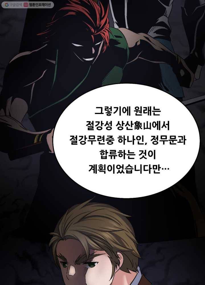 뇌신전생 14화 11