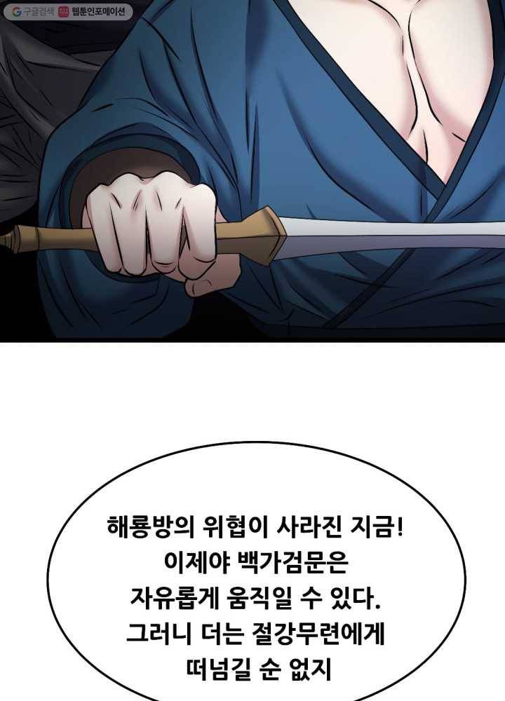 뇌신전생 14화 13