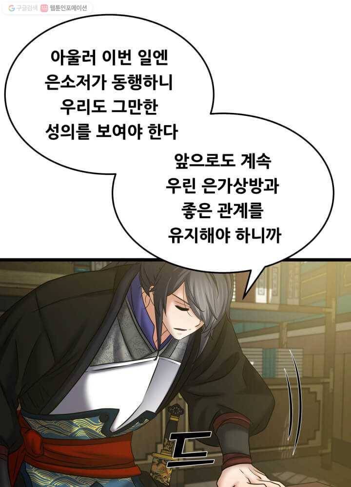 뇌신전생 14화 15