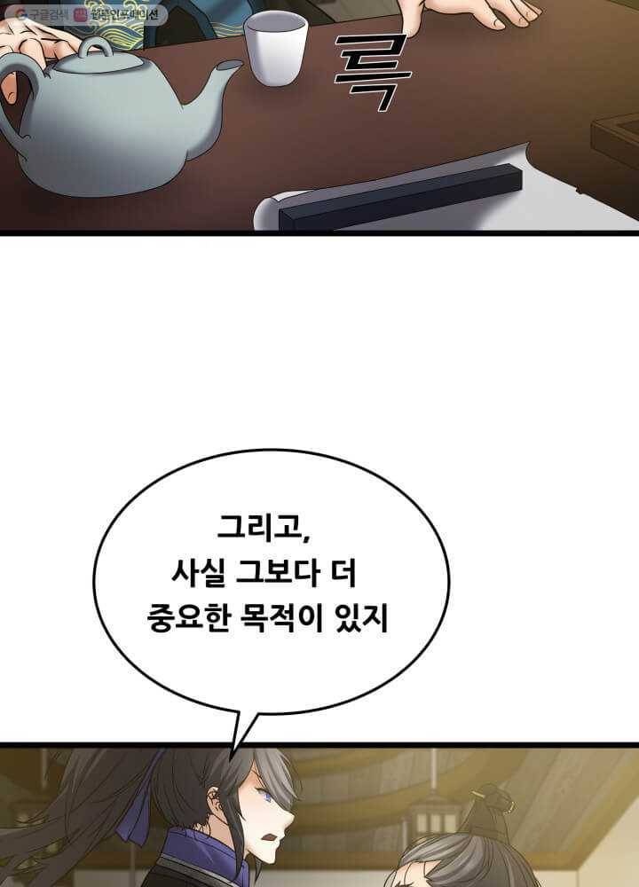 뇌신전생 14화 16