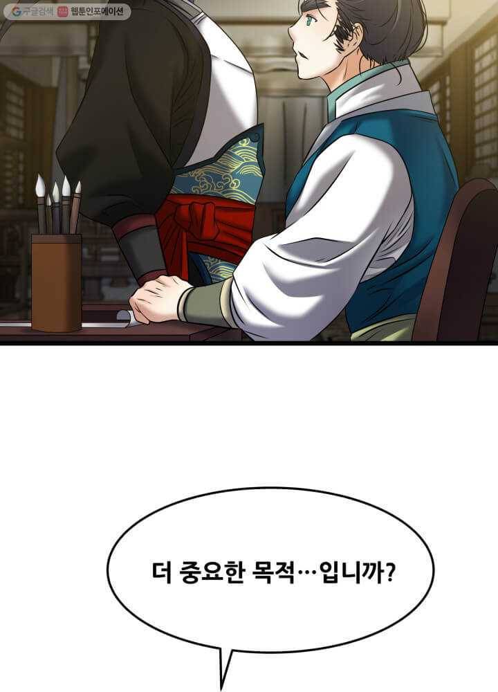 뇌신전생 14화 17