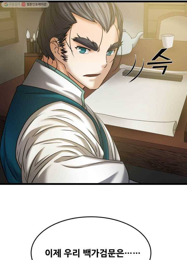 뇌신전생 14화 18