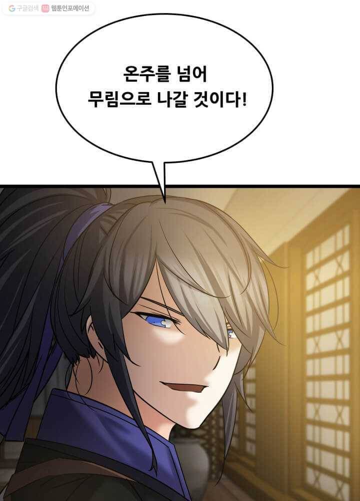 뇌신전생 14화 20