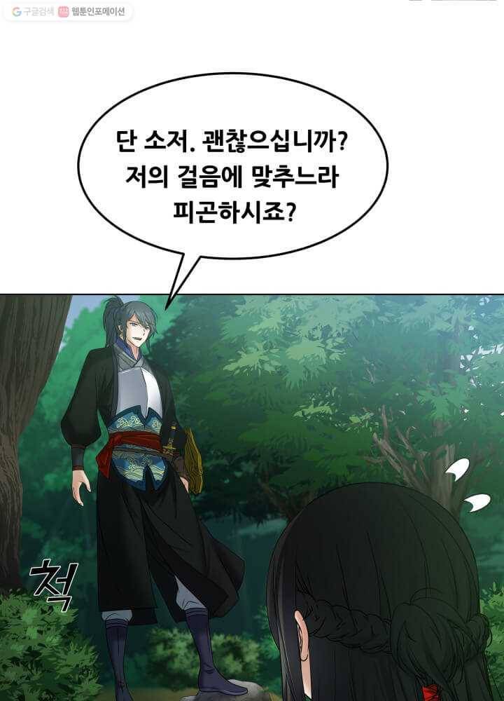 뇌신전생 17화 1