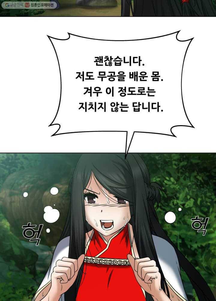 뇌신전생 17화 2