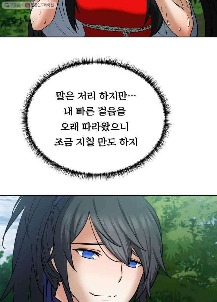 뇌신전생 17화 3