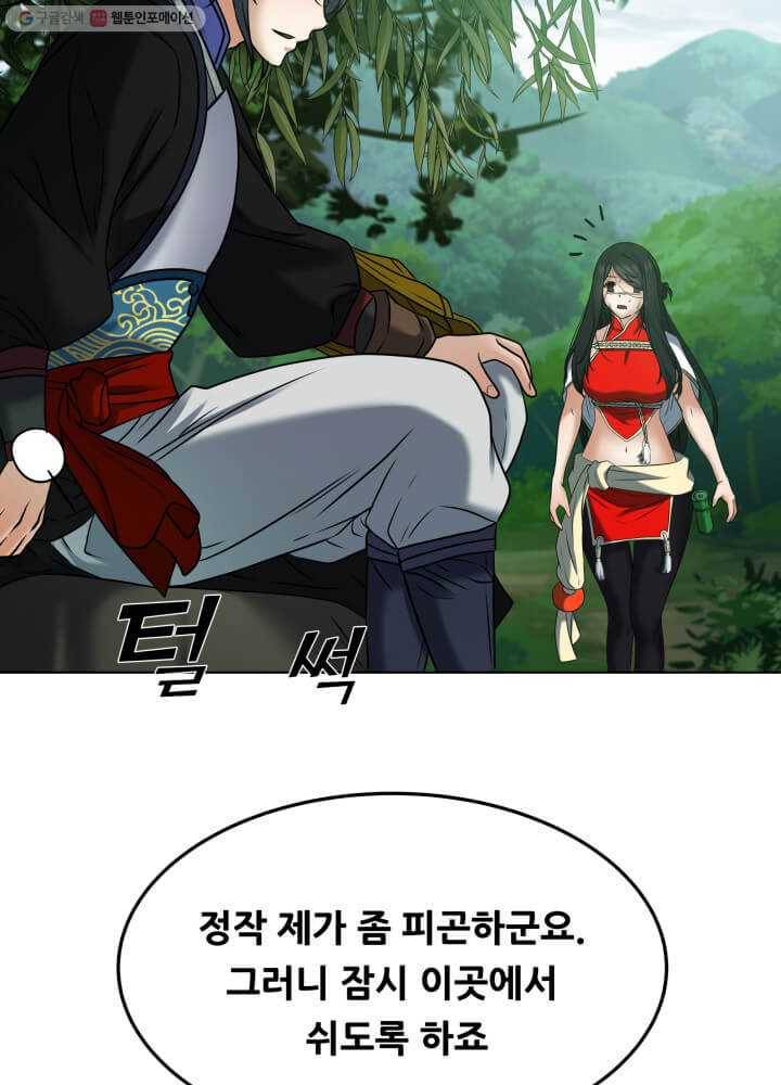 뇌신전생 17화 5