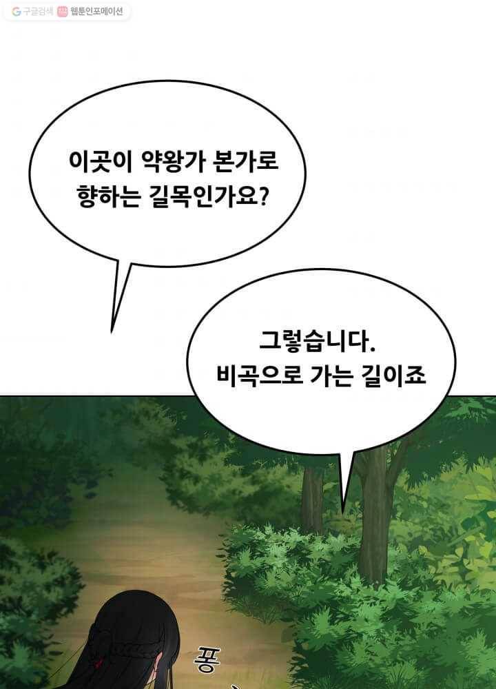 뇌신전생 17화 8