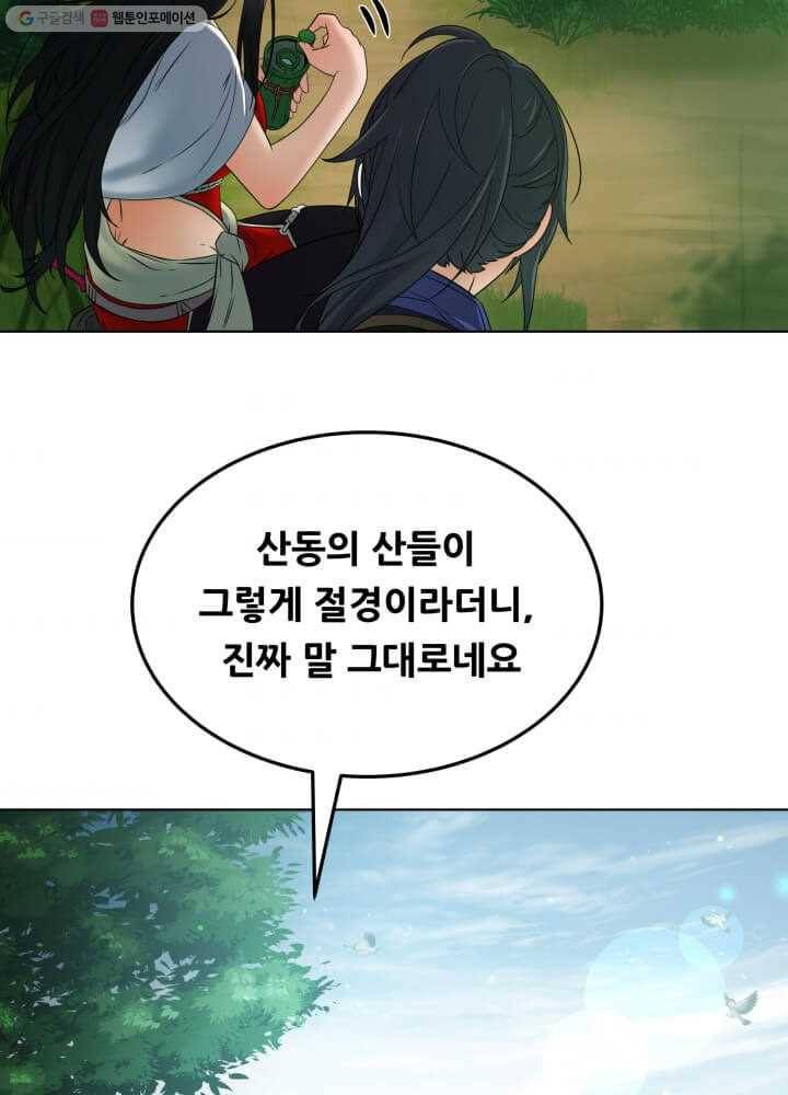 뇌신전생 17화 9