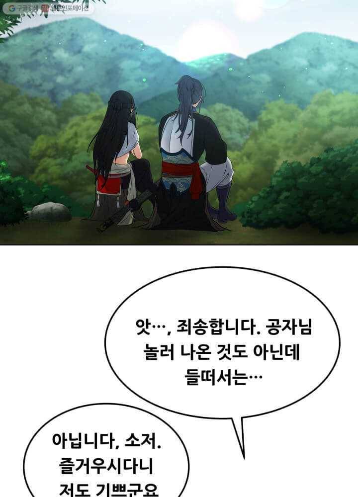 뇌신전생 17화 10