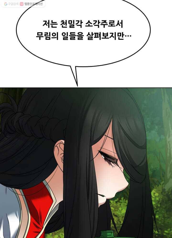 뇌신전생 17화 12