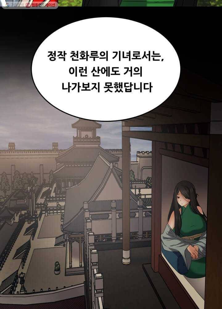 뇌신전생 17화 13