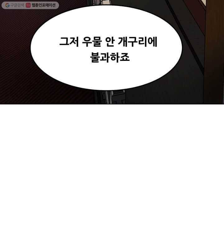 뇌신전생 17화 14