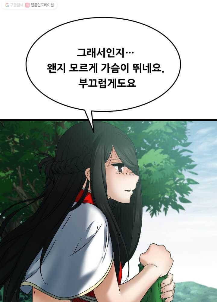 뇌신전생 17화 15