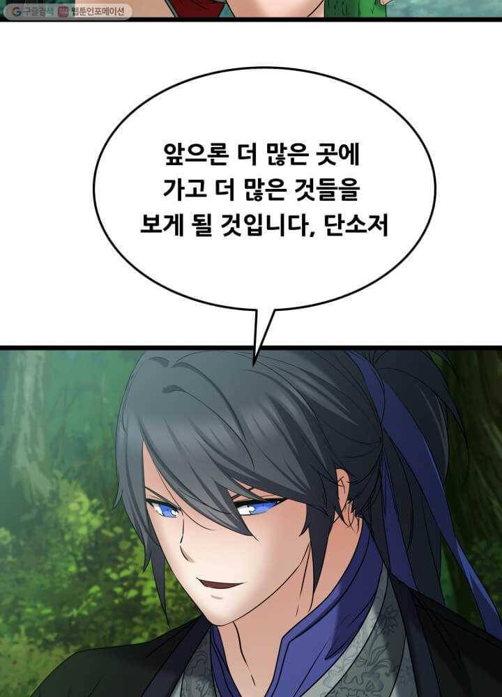 뇌신전생 17화 16