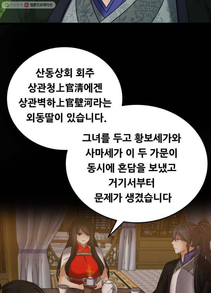 뇌신전생 17화 17