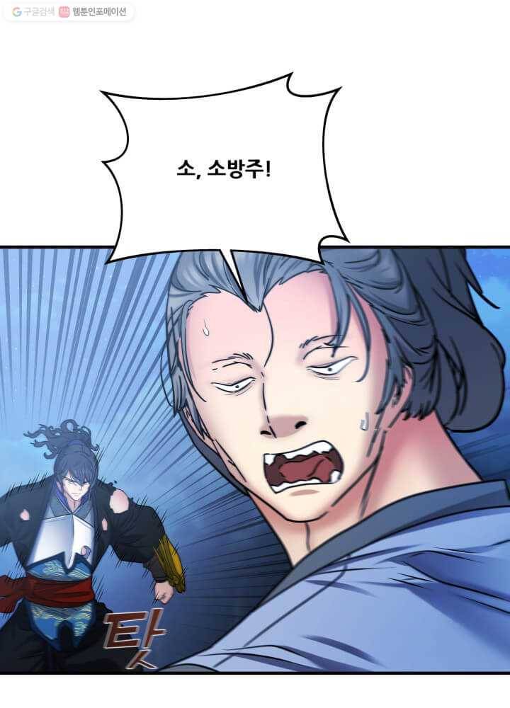 뇌신전생 27화 1