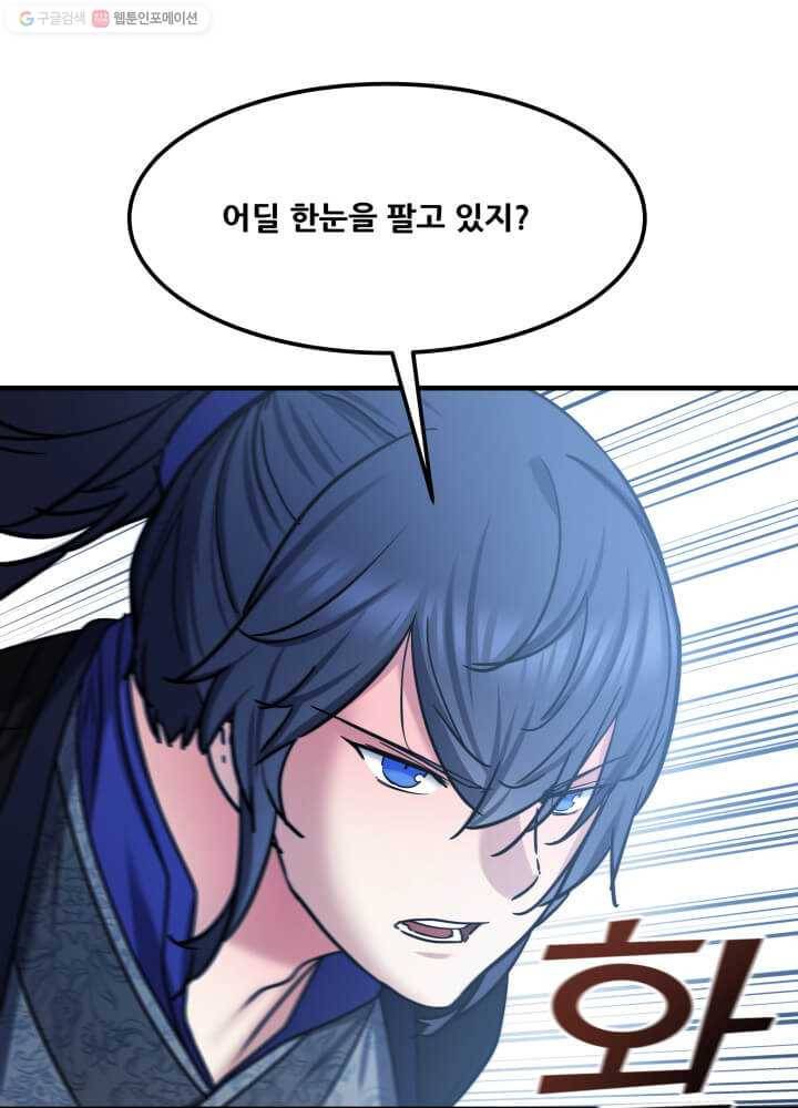 뇌신전생 27화 2