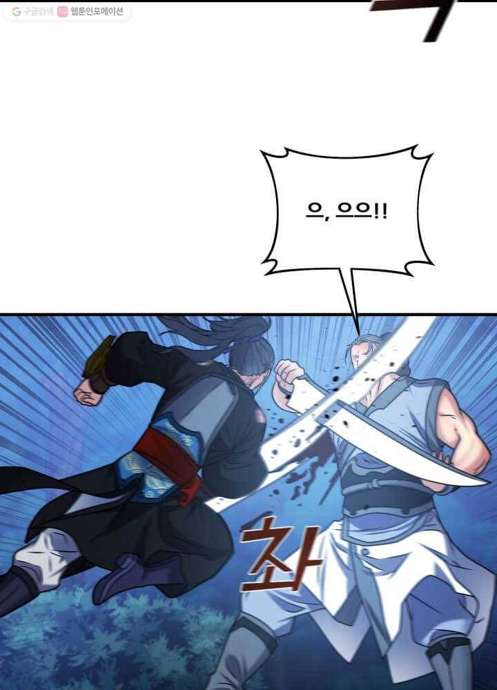 뇌신전생 27화 3