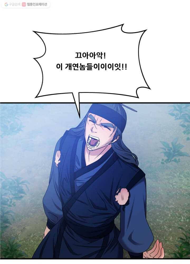 뇌신전생 27화 6